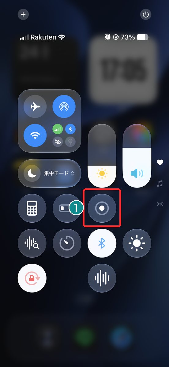 コントロールセンターを開き、グレーの録画ボタンが見える画面